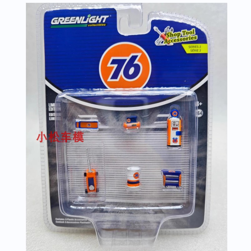 Green Light 1:64 Car Body Stor - Union Lighting & Decor Collabs recensione e prezzo
